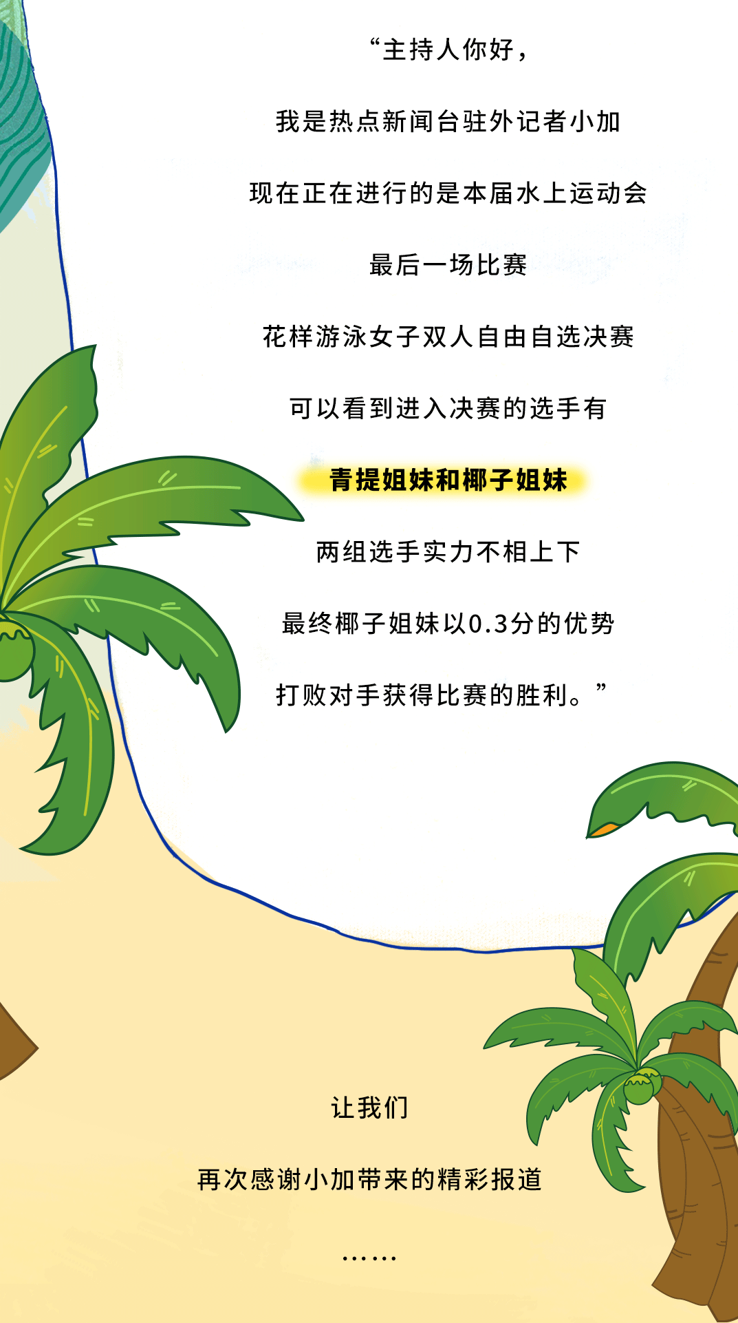Vsport茶饮